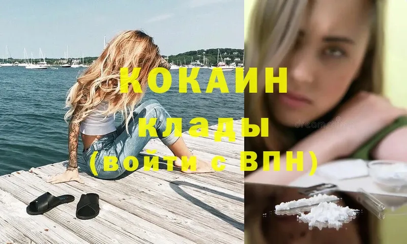 даркнет состав  Надым  Cocaine Columbia 