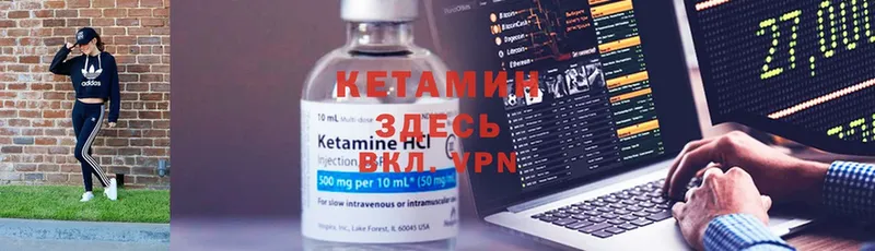 купить закладку  Надым  КЕТАМИН ketamine 