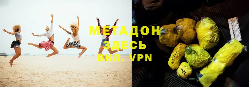 МЕТАДОН белоснежный  MEGA ссылки  Надым 